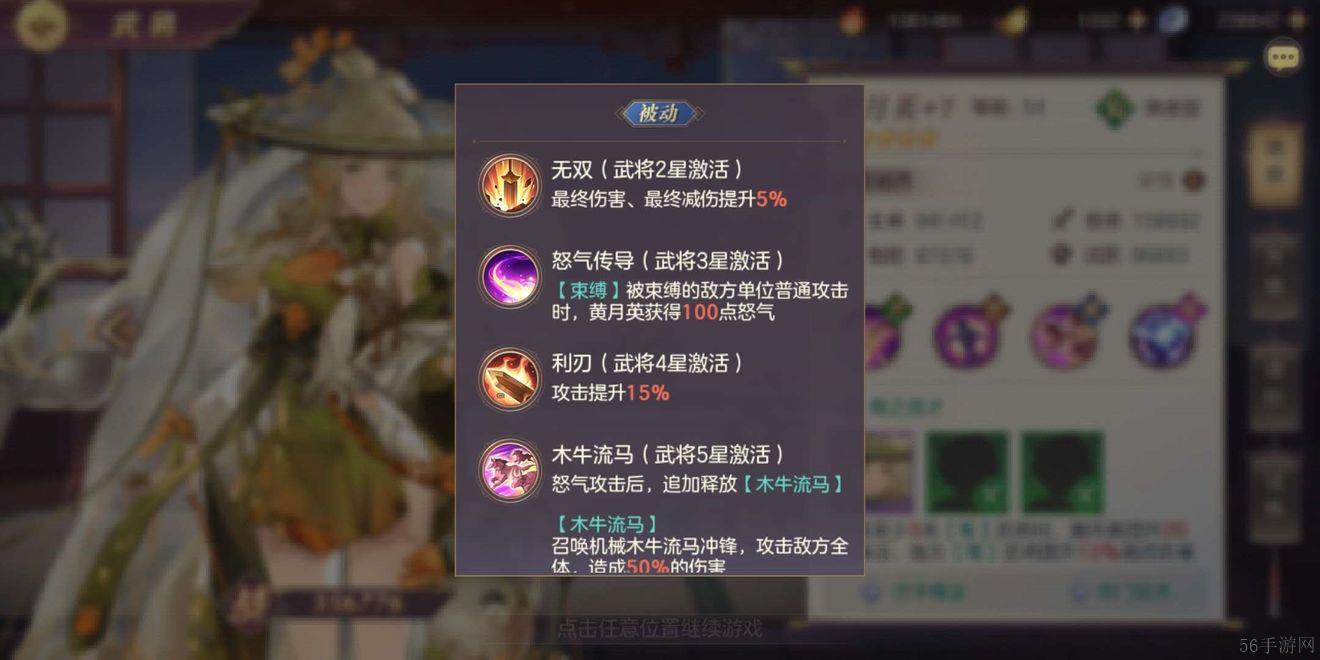《三国志幻想大陆》女子队阵容推荐