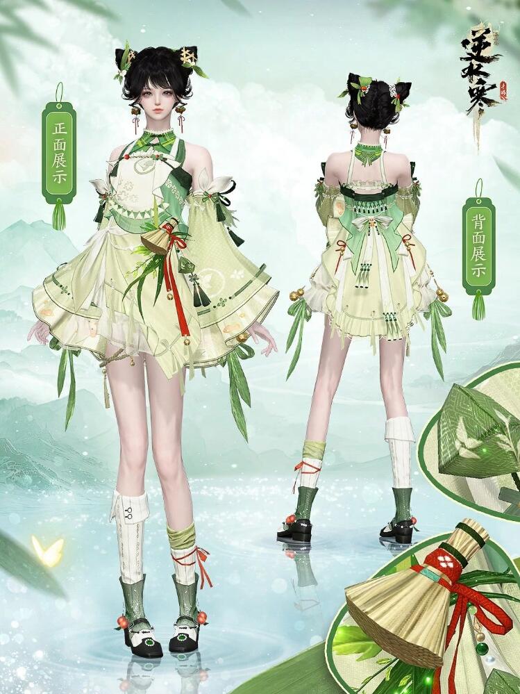 逆水寒手游6月8日端午时装