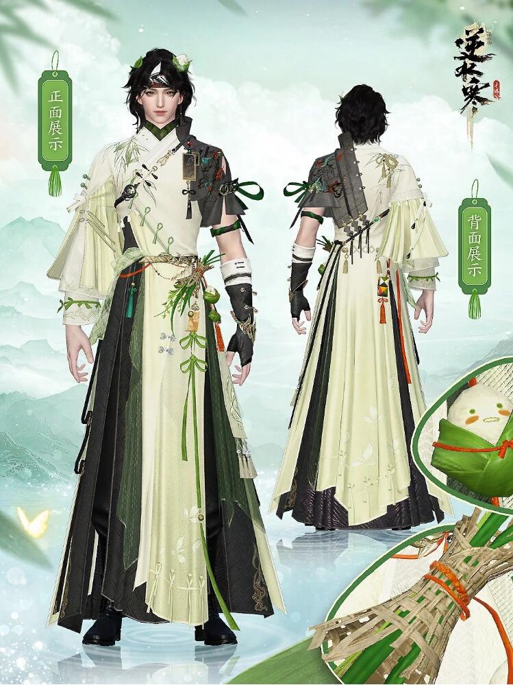 逆水寒手游6月8日端午时装