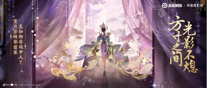 王者荣耀6月7日新皮肤