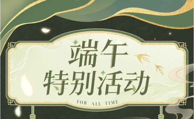 时空中的绘旅人6月8日端午活动