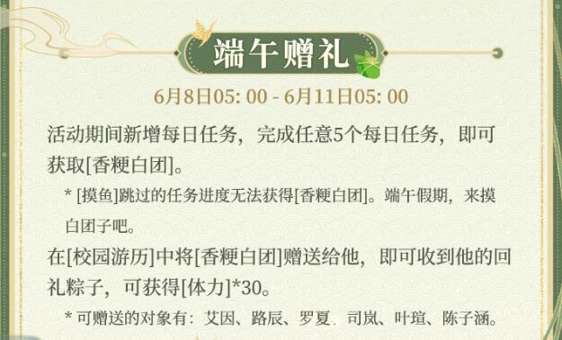 时空中的绘旅人6月8日端午活动