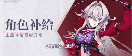 崩坏3V7.5第三期6月13日开放