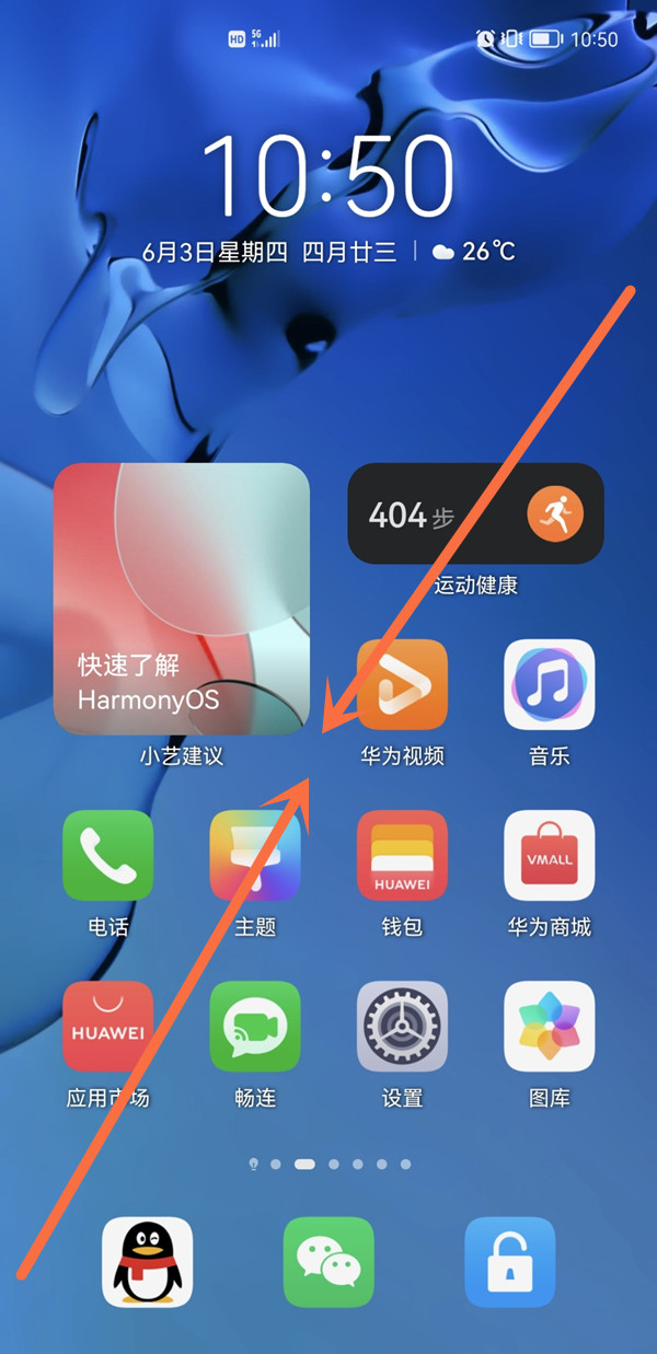 华为mate50一键锁屏如何设置