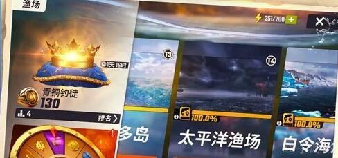欢乐钓鱼大师体力快速获取技巧