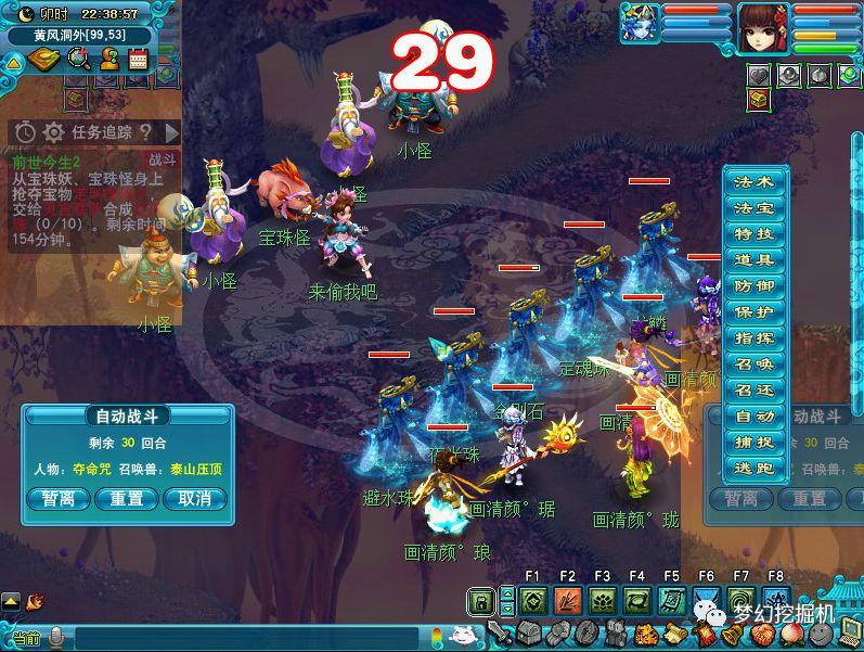 前世今生攻略和五个师兄(梦幻西游前世今生副本攻略)