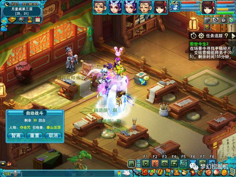 前世今生攻略和五个师兄(梦幻西游前世今生副本攻略)