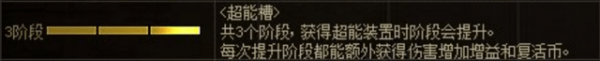 DNF机械崛起开战攻略_dnf机械崛起开战单人怎么使用