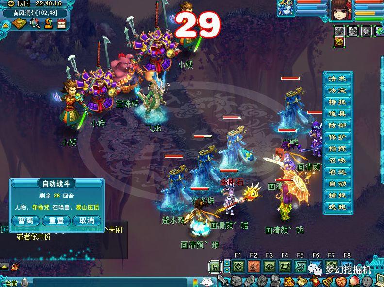 前世今生攻略和五个师兄(梦幻西游前世今生副本攻略)
