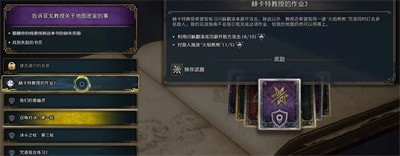 霍格沃茨之遗除你武器魔咒怎么得到-霍格沃茨之遗除你武器魔咒解锁攻略
