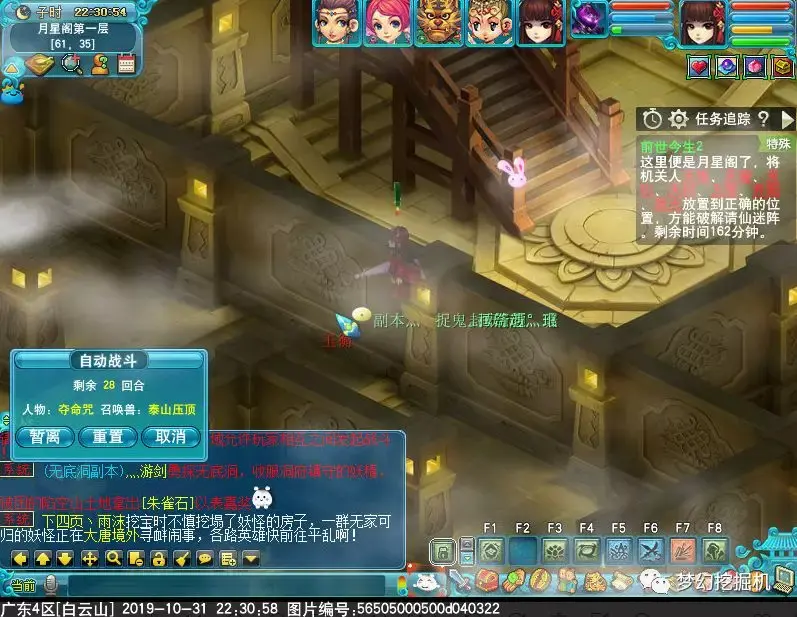 前世今生攻略和五个师兄(梦幻西游前世今生副本攻略)
