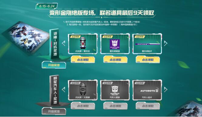 穿越火线6月15日全新M200-醒狮来袭！