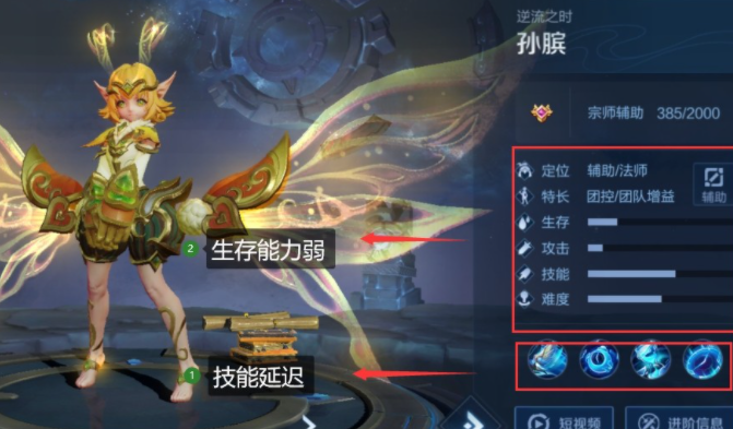 王者荣耀孙膑怎么出装