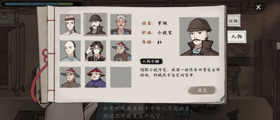 山河旅探攻略-山河旅探第一章攻略
