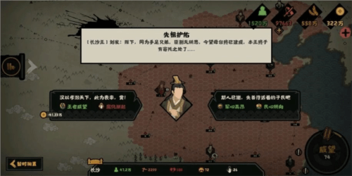 无悔华夏大汉长沙王buff怎么得到_获取步骤详解介绍