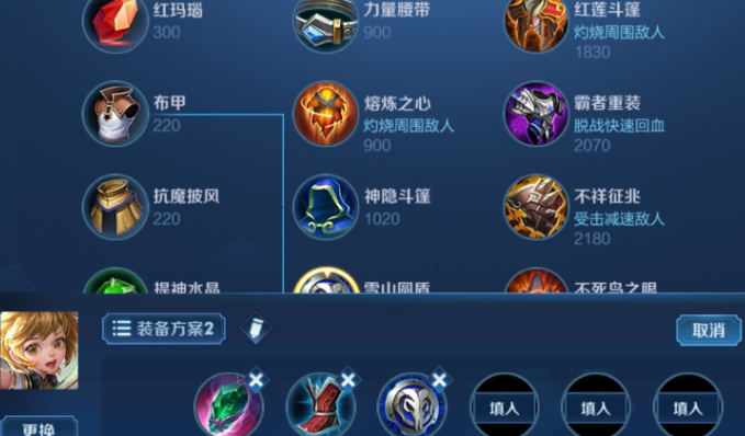 王者荣耀孙膑怎么出装