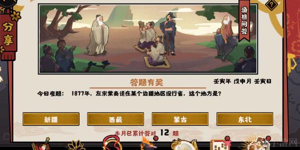 无悔华夏渔樵问答8.17