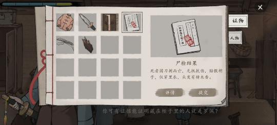 山河旅探攻略-山河旅探第一章攻略