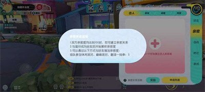 蛋仔派对情侣亲密度等级表最佳汇总-蛋仔派对情侣亲密度等级基本原理2023