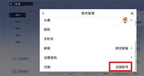 蛋仔派对怎么注销账号vivo没有用户中心_蛋仔派对注销账号要多久