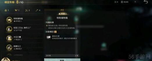 七日世界林中的呓语任务完成步骤分析