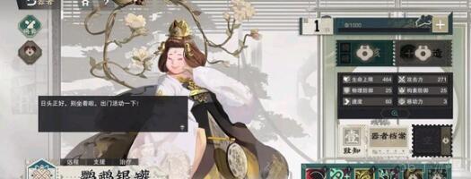 物华弥新长信宫灯强度及技能搭配