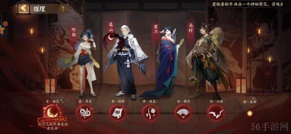 阴阳师灵识追凶第一天答案
