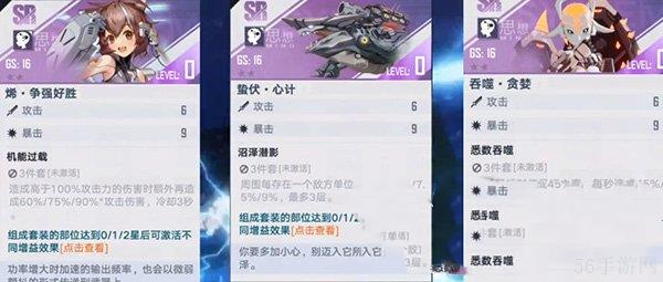 幻塔环海轮刃意志搭配推荐