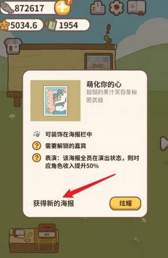 动物餐厅海报获取方式