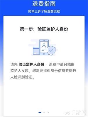 王者荣耀退款操作步骤