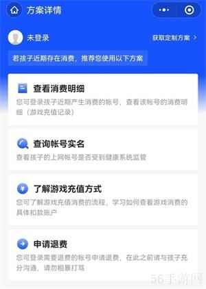 王者荣耀退款操作步骤
