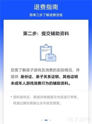 王者荣耀退款操作步骤