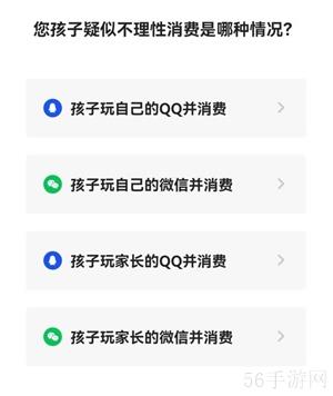 王者荣耀退款操作步骤
