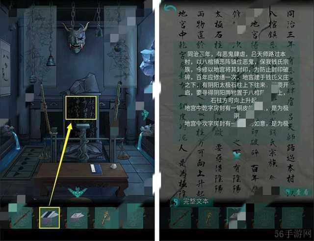 点灯第二章通关攻略