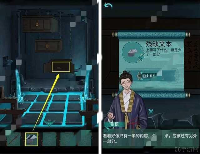 点灯第二章通关攻略