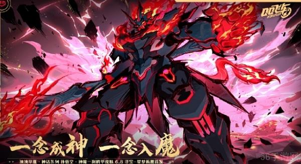 qq飞车手游孙悟空神魔一刹海报图片