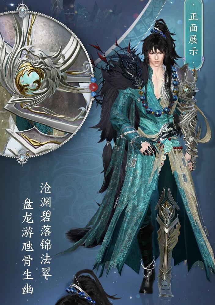 逆水寒手游6月13日新时装