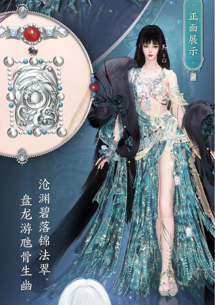 逆水寒手游6月13日新时装