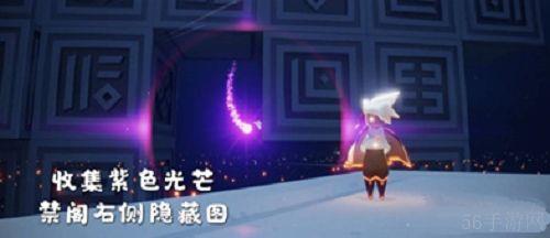 光遇紫色光芒怎么找？紫色光芒收集位置攻略大全
