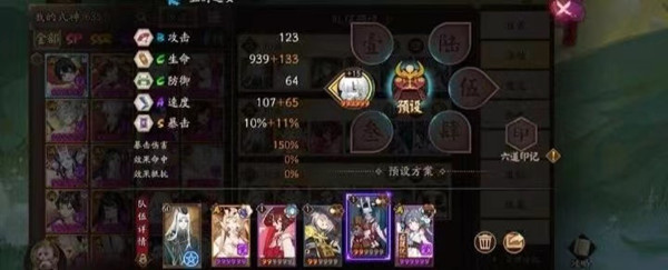阴阳师七周年庆爬塔低配攻略