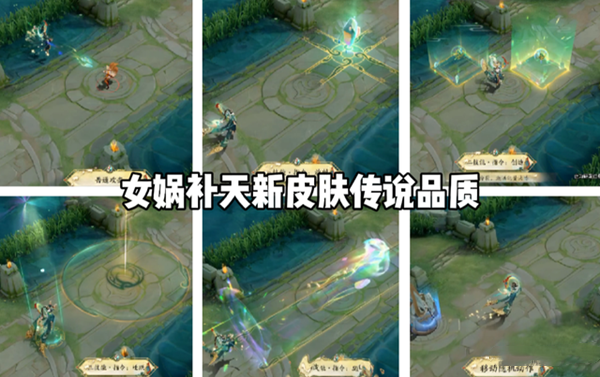 王者荣耀女娲补天台词攻略