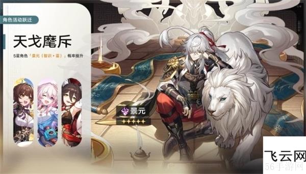 崩坏星穹铁道1.0版本卡池