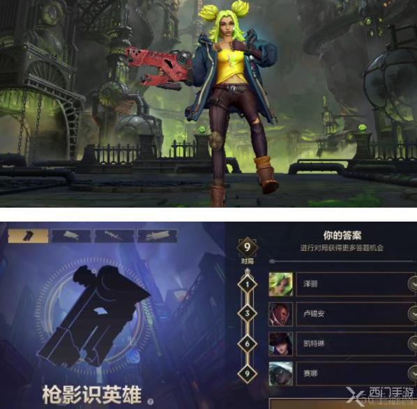 英雄联盟手游枪影识英雄答案大全