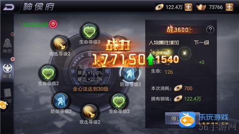 手游《四大名捕9999版》新手攻略