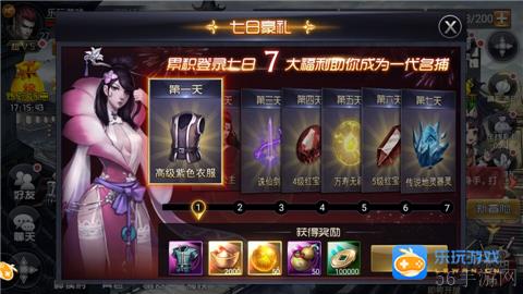 手游《四大名捕9999版》新手攻略