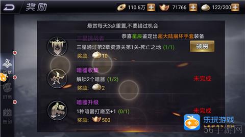 手游《四大名捕9999版》新手攻略