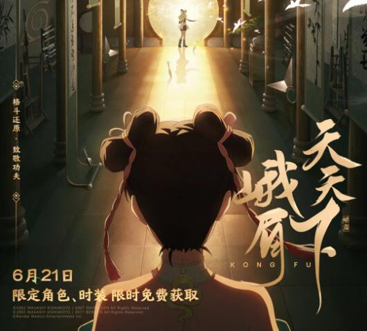 火影忍者6月21日活动