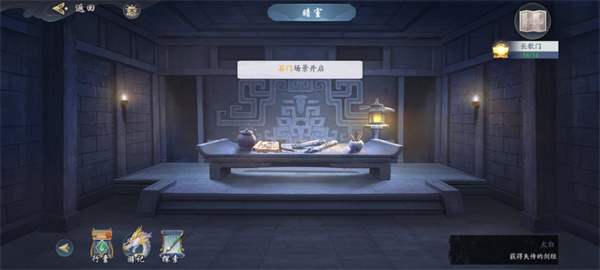 武林闲侠江湖纯阳攻略