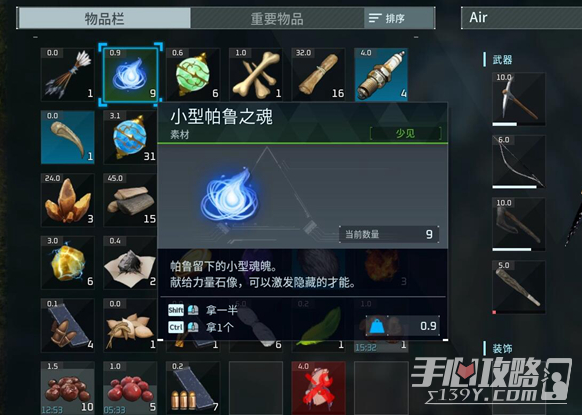 《幻兽帕鲁》帕鲁之魂获得方法