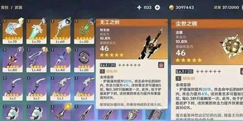 原神贯虹之槊怎么样